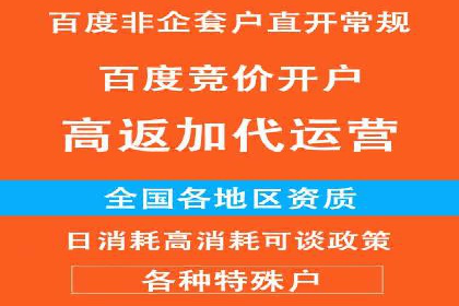 竞价推广开户案例剖析：如何实现精准营销